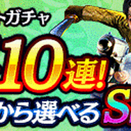 『龍が如く ONLINE』「SSR桐生一馬(周年祭)」をゲット!「1周年記念 究極感謝の極 11大わっしょいキャンペーン」開催中