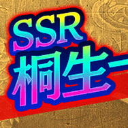 『龍が如く ONLINE』「SSR桐生一馬(周年祭)」をゲット!「1周年記念 究極感謝の極 11大わっしょいキャンペーン」開催中