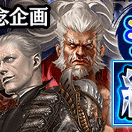 『龍が如く ONLINE』「SSR桐生一馬(周年祭)」をゲット!「1周年記念 究極感謝の極 11大わっしょいキャンペーン」開催中