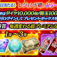 『龍が如く ONLINE』「SSR桐生一馬(周年祭)」をゲット!「1周年記念 究極感謝の極 11大わっしょいキャンペーン」開催中