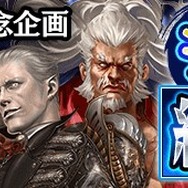 『龍が如く ONLINE』「アイパーくん」など没キャラクターによる総選挙を開催─“Amazonギフト券”など豪華グッズが抽選で当たるキャンペーンも
