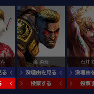 『龍が如く ONLINE』「アイパーくん」など没キャラクターによる総選挙を開催─“Amazonギフト券”など豪華グッズが抽選で当たるキャンペーンも