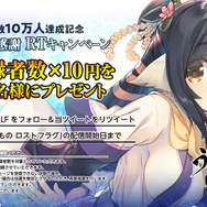 『うたわれるもの ロストフラグ』正式サービス開始！シリーズ完全新作が遂に幕を開ける