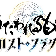 『うたわれるもの ロストフラグ』正式サービス開始！シリーズ完全新作が遂に幕を開ける