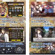 『うたわれるもの ロストフラグ』正式サービス開始！シリーズ完全新作が遂に幕を開ける