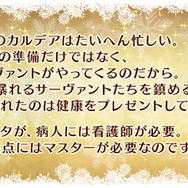『FGO』★5セイバー「アストルフォ」実装！期間限定イベント「ナイチンゲールのクリスマス・キャロル」11月27日開催決定
