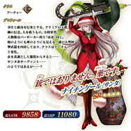 FGO』☆5セイバー「アストルフォ」実装！期間限定イベント