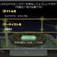 懐かしさが蘇るスマホ版『モンスターファーム』プレイレポ─強そうに生きている「ギンギライガー」との再会に思わず涙！独自の音楽CD要素も現代風に再現