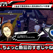 『ペルソナ５ スクランブル』仙台で起こる事件に注目！異世界「ジェイル」や育成要素などを紹介する「旅するモルガナ通信#2」公開