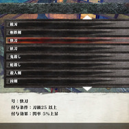 『侍道外伝 KATANAKAMI』シリーズお馴染みの珍アクション「土下座」で危機を脱出！？化物の棲み処「辞界」や強敵「死神」など、ゲーム最新情報公開