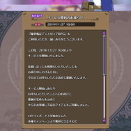 『魔界戦記ディスガイアRPG』遂にサービス再開!史上最凶のやり込み育成RPGが、約8か月のメンテを経て再始動