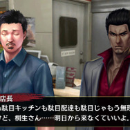 『龍が如く ONLINE』新SSR「桐生 一馬」＆「錦山 彰」を30連分のダイヤで確実に獲得できる！“ドラゴンフェスガチャ”開催中