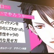 イケメンはこうして作られる！「「その口…塞いでやろうか…？」250人のイケメンをLive2D化してわかった、成人男性キャラの魅力的な見せ方」セッションレポート【alive2019】