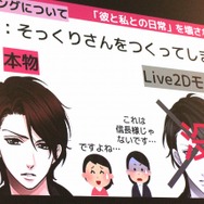 イケメンはこうして作られる！「「その口…塞いでやろうか…？」250人のイケメンをLive2D化してわかった、成人男性キャラの魅力的な見せ方」セッションレポート【alive2019】