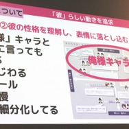 イケメンはこうして作られる！「「その口…塞いでやろうか…？」250人のイケメンをLive2D化してわかった、成人男性キャラの魅力的な見せ方」セッションレポート【alive2019】