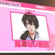 イケメンはこうして作られる！「「その口…塞いでやろうか…？」250人のイケメンをLive2D化してわかった、成人男性キャラの魅力的な見せ方」セッションレポート【alive2019】