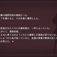 神様だって頭を使うんです―人々の運命を変えるADV『WILL-素晴らしき世界-』プレイレポート