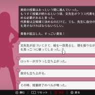 神様だって頭を使うんです―人々の運命を変えるADV『WILL-素晴らしき世界-』プレイレポート