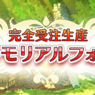 『ライザのアトリエ』ひと夏の思い出を永遠に…豪華額縁に収めた「ライザのメモリアルフォトフレーム」受注開始！