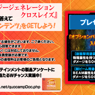 『SDガンダム ジージェネレーション クロスレイズ』発売！4系統のGの歴史を追体験