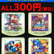 PSアーカイブスの『ロックマン8』『X4』『X5』『トロンにコブン』が12月13日に配信終了へ