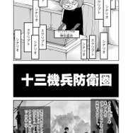『十三機兵防衛圏』発売開始！奈須きのこ氏からのメッセージや、「ハイスコアガール」作者・押切蓮介氏による取材漫画が公開