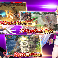 『異世界で始める偉人大戦争』最新PV&ゲームシステムを公開！ギルドバトルは「最大300人VS300人」が参加する大乱戦に