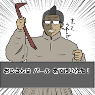 【吉田輝和の絵日記】名作FPSを今更初体験『Half-Life』バール片手に未知の生命体をぶっ飛ばせ！