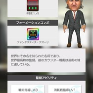 『サカつくRTW』★5「アンドレア・ピルロ」登場！“SUPER STAR FES”開催中─久保竜彦さんのサイン入りグッズが抽選で当たるイベントのエントリーを開始