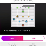 『サカつくRTW』★5「アンドレア・ピルロ」登場！“SUPER STAR FES”開催中─久保竜彦さんのサイン入りグッズが抽選で当たるイベントのエントリーを開始