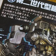 『十三機兵防衛圏』キャラクター紹介にラフ画、昭和のPCゲーム風ドット絵まで!? こだわり過ぎのアートワークスも魅力的な限定版を開封！