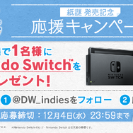 『紙謎 未来からの想いで』配信開始！実際に紙を使っていく体験が新しい謎解きゲーム─スイッチ本体が当たるキャンペーン開催中