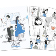 『紙謎 未来からの想いで』配信開始！実際に紙を使っていく体験が新しい謎解きゲーム─スイッチ本体が当たるキャンペーン開催中