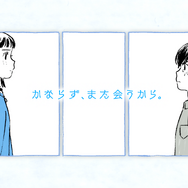 『紙謎 未来からの想いで』配信開始！実際に紙を使っていく体験が新しい謎解きゲーム─スイッチ本体が当たるキャンペーン開催中