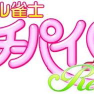 アイドル雀士 スーチーパイIII Remix