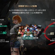 【読プレあり】『リネージュM』新職業「銃士」実装記念メディア先行プレイ体験会をレポート！銃士はスピーディー＆トリッキーなアクションが魅力