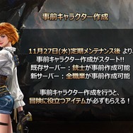 【読プレあり】『リネージュM』新職業「銃士」実装記念メディア先行プレイ体験会をレポート！銃士はスピーディー＆トリッキーなアクションが魅力