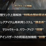 【読プレあり】『リネージュM』新職業「銃士」実装記念メディア先行プレイ体験会をレポート！銃士はスピーディー＆トリッキーなアクションが魅力