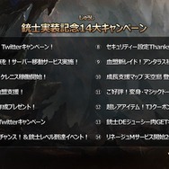 【読プレあり】『リネージュM』新職業「銃士」実装記念メディア先行プレイ体験会をレポート！銃士はスピーディー＆トリッキーなアクションが魅力