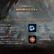 【読プレあり】『リネージュM』新職業「銃士」実装記念メディア先行プレイ体験会をレポート！銃士はスピーディー＆トリッキーなアクションが魅力