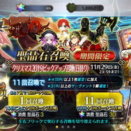 『FGO』キミを僕の剣にしたい！★5セイバー「アストルフォ」入手を目指してクリスマスピックアップに挑戦【ガチャチャレンジ】