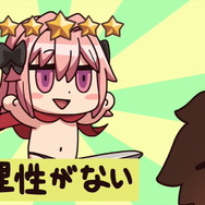 『FGO』キミを僕の剣にしたい！★5セイバー「アストルフォ」入手を目指してクリスマスピックアップに挑戦【ガチャチャレンジ】