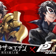 『アナザーエデン』×『ペルソナ5 ザ・ロイヤル』コラボ12月中旬配信決定!「心の怪盗団」が時空を超えてやってくる