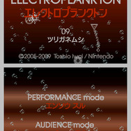 エレクトロプランクトン