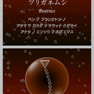 エレクトロプランクトン