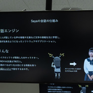 「可愛い」「顔が良い」超精細3DCG女子高生Sayaが会話可能に！鎌倉女学院に1日転校生としてやって来た