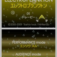 エレクトロプランクトン