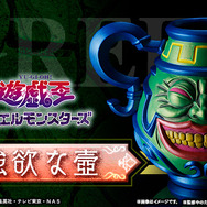 「遊☆戯☆王」印象深い魔法カード「強欲な壺」が陶芸品として登場!インテリアや友人デュエリストへのプレゼントにも最適