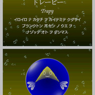 エレクトロプランクトン