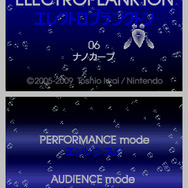 エレクトロプランクトン